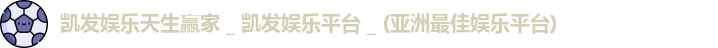 k8凯发